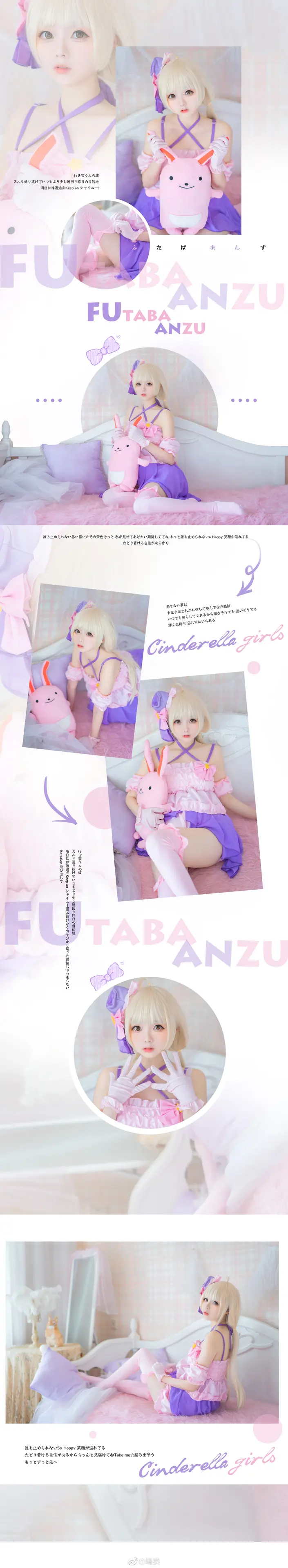 嶋葵 双叶杏打歌服 [8P]