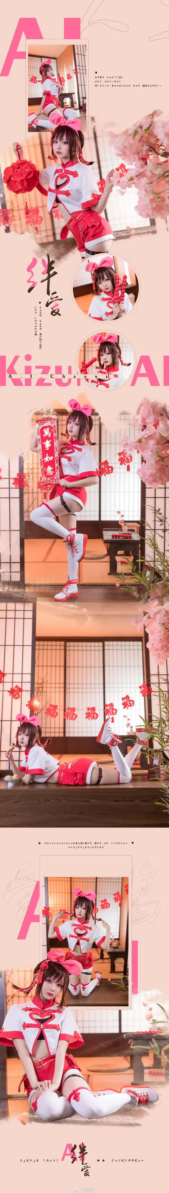 嶋葵 绊爱 kizuna Ai [9P]