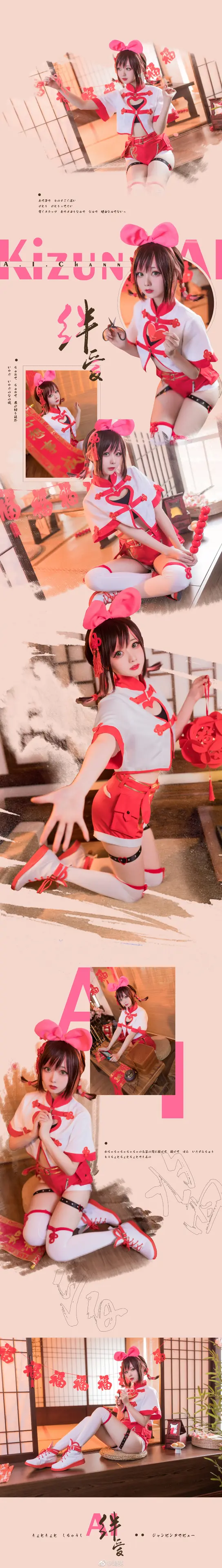 嶋葵 绊爱 kizuna Ai [9P]