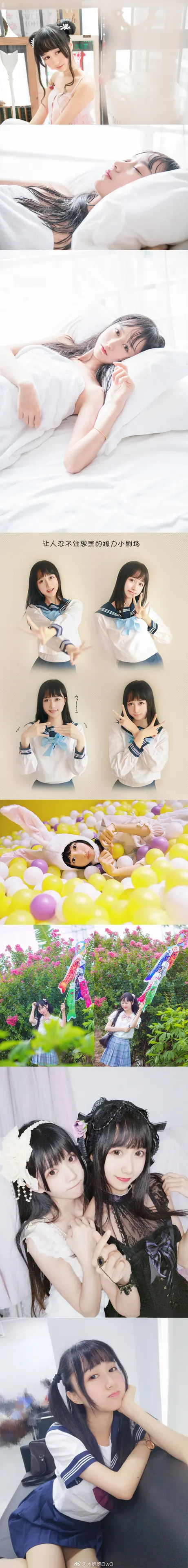 木绵绵 微博01 [50P]