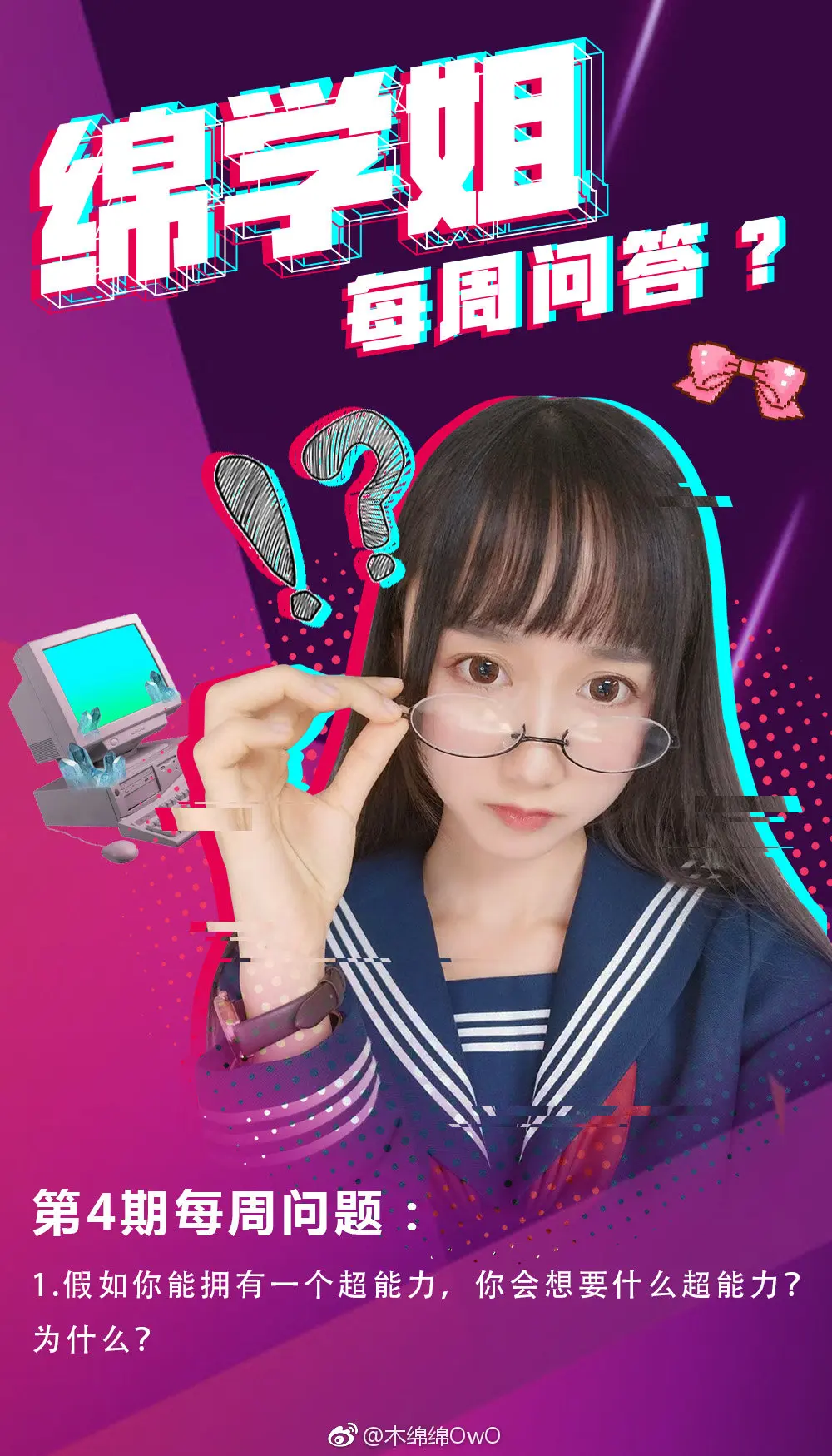 木绵绵 微博02 [50P]