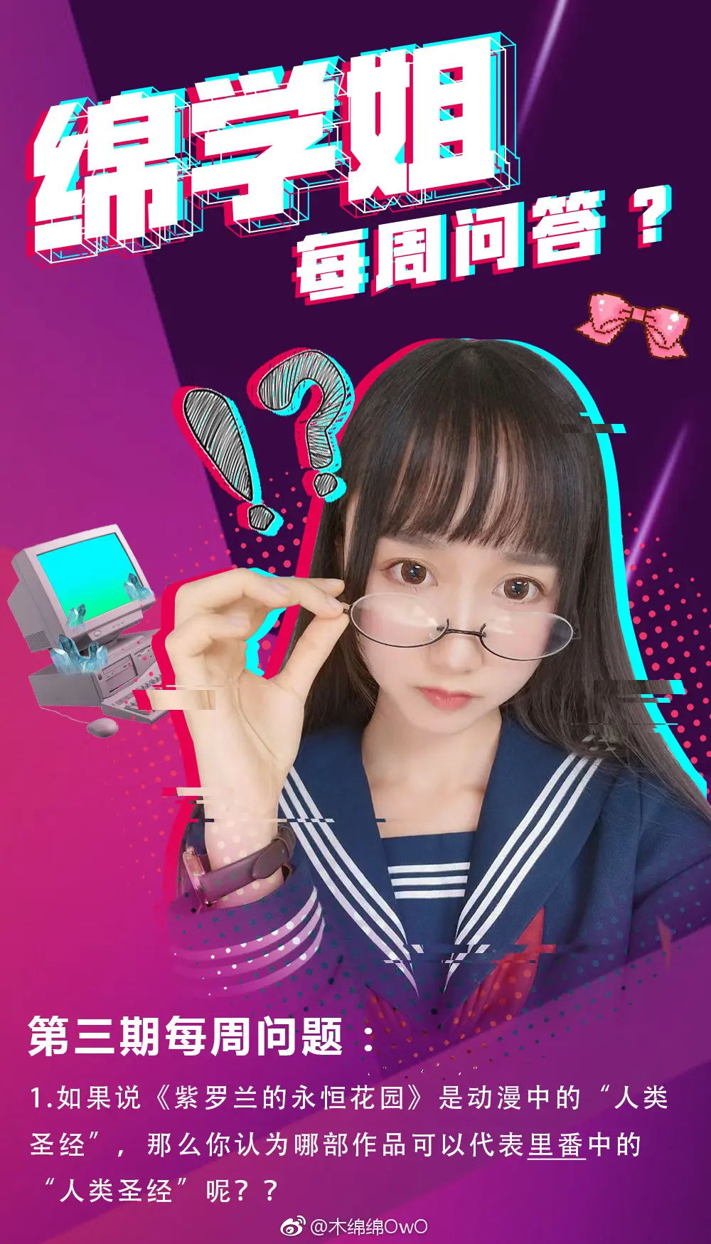 木绵绵 微博03 [50P]