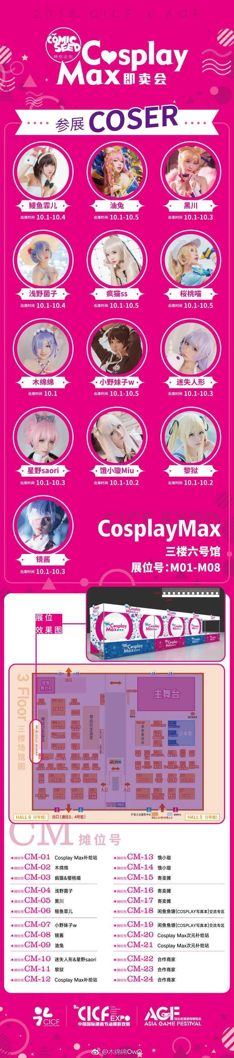 木绵绵 微博05 [50P]