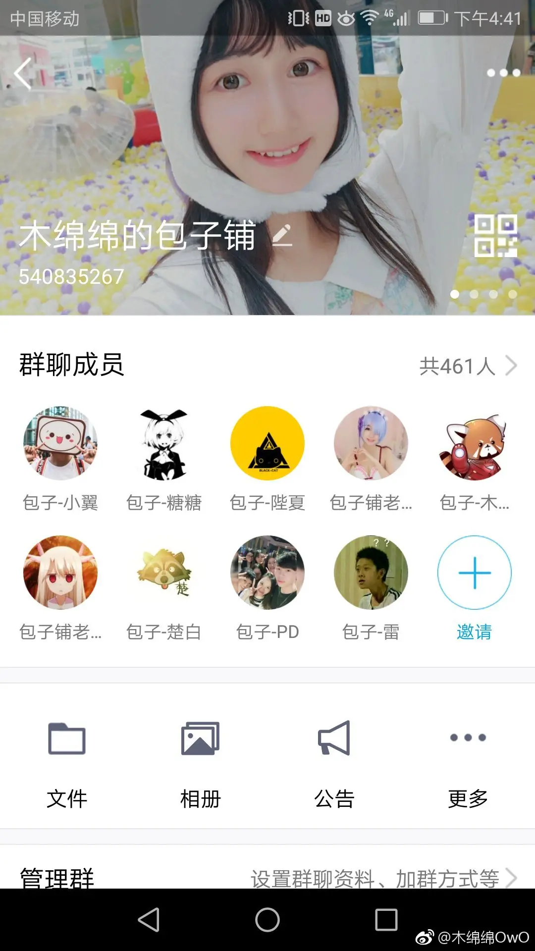 木绵绵 微博10 [50P]