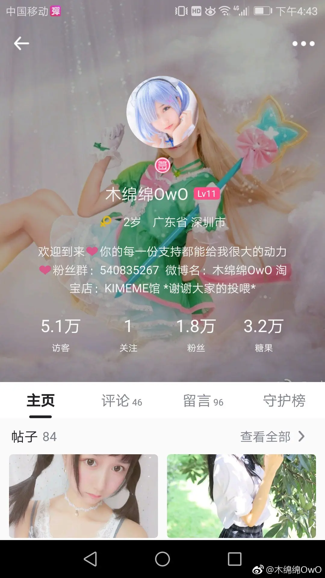 木绵绵 微博10 [50P]