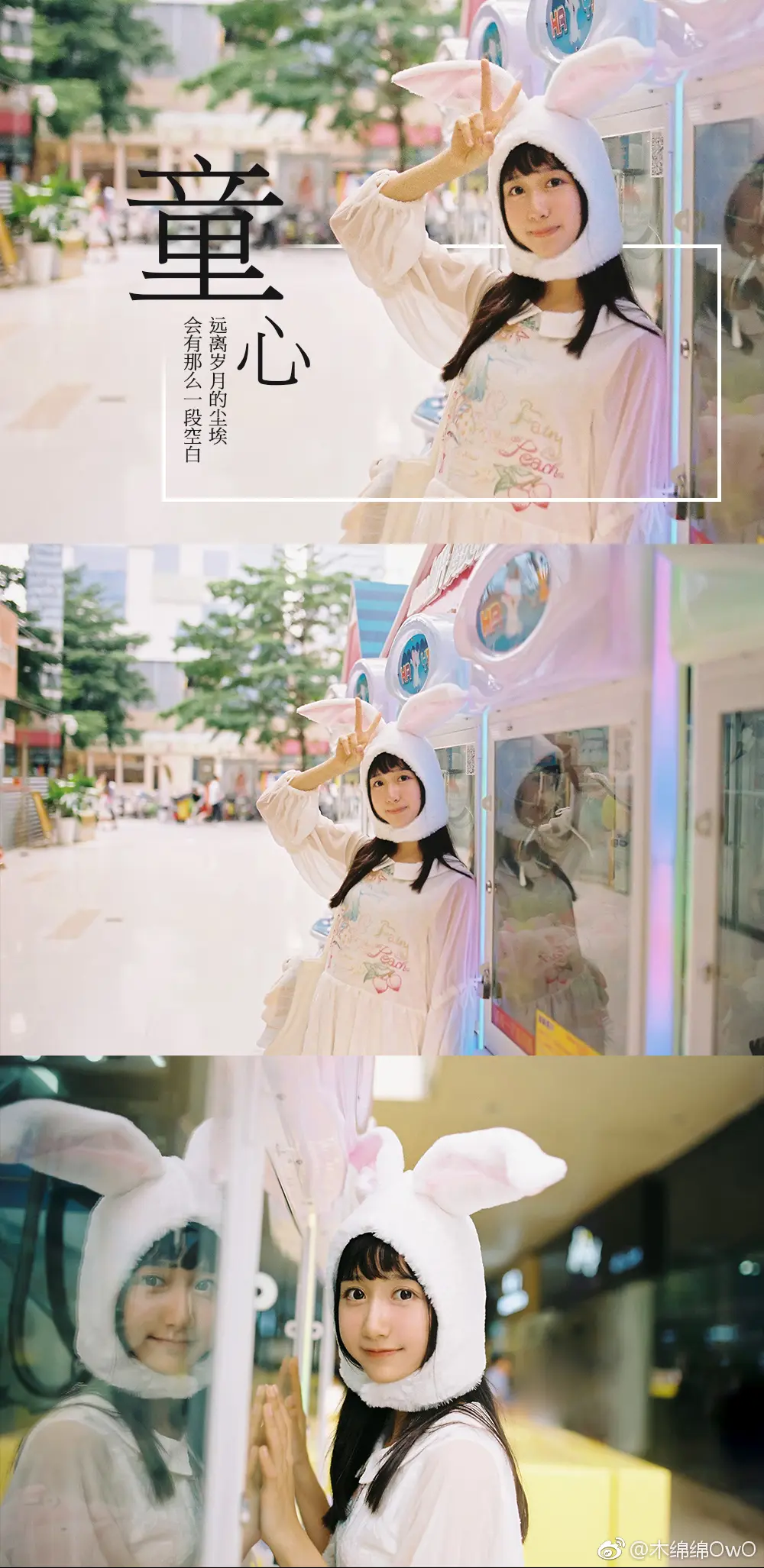 木绵绵 微博11 [50P]