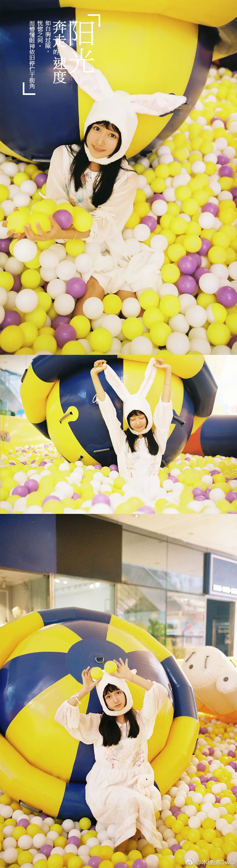 木绵绵 微博11 [50P]