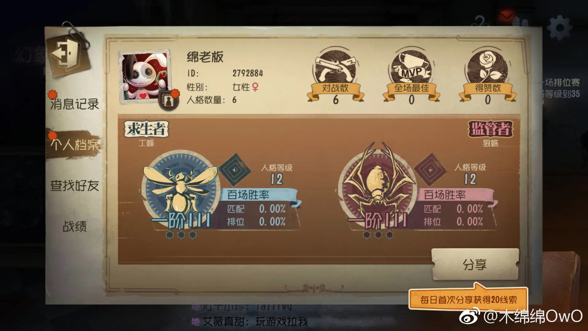 木绵绵 微博14 [50P]