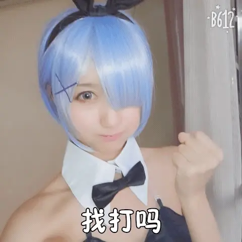 木绵绵 微博16 [50P]