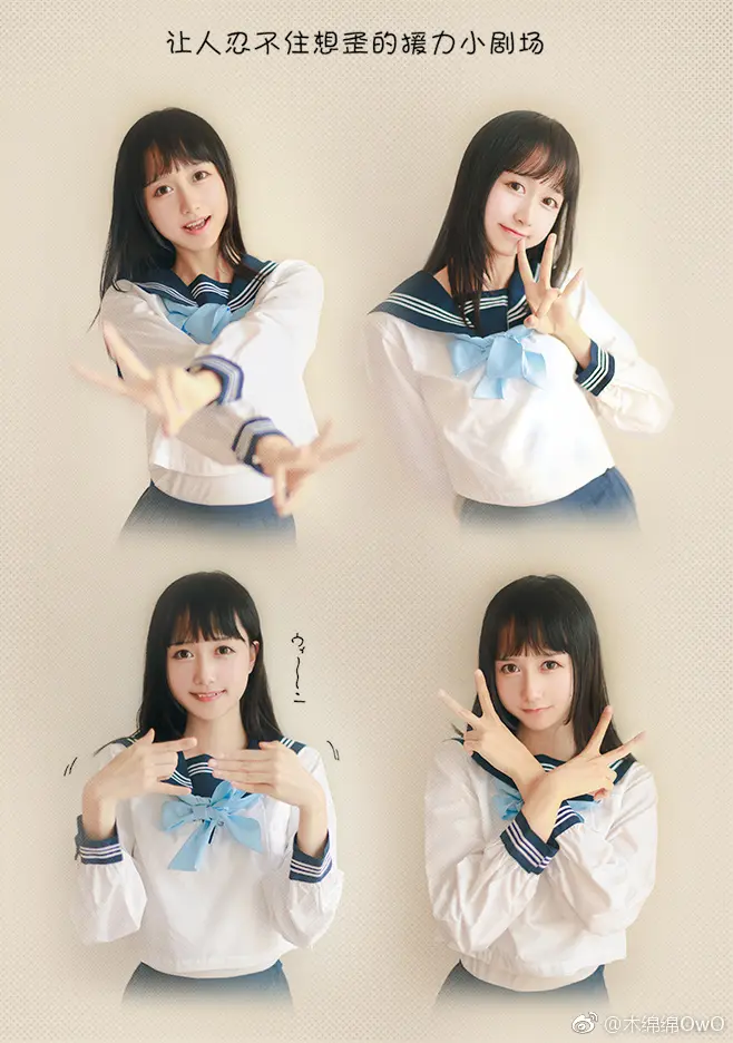 木绵绵 微博17 [50P]