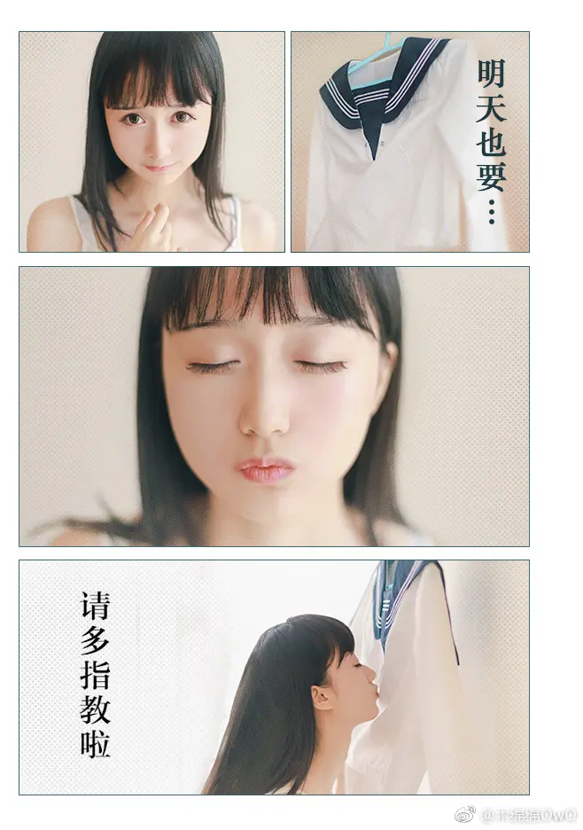 木绵绵 微博17 [50P]