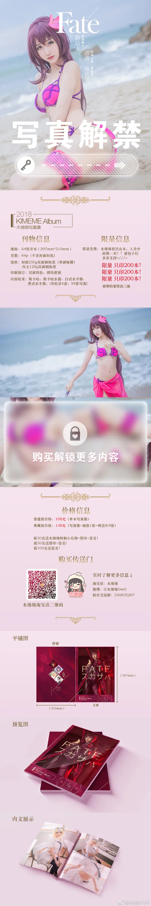 木绵绵 微博17 [50P]