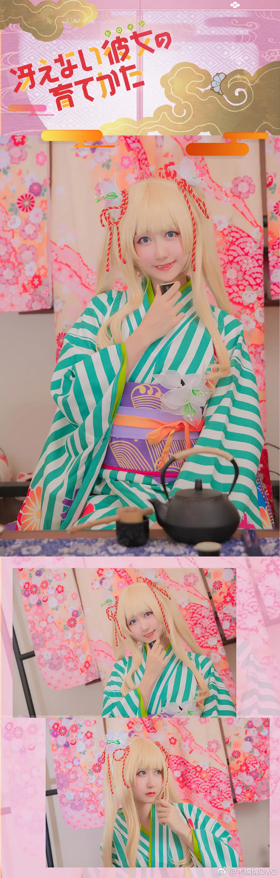 木绵绵 微博18 [50P]