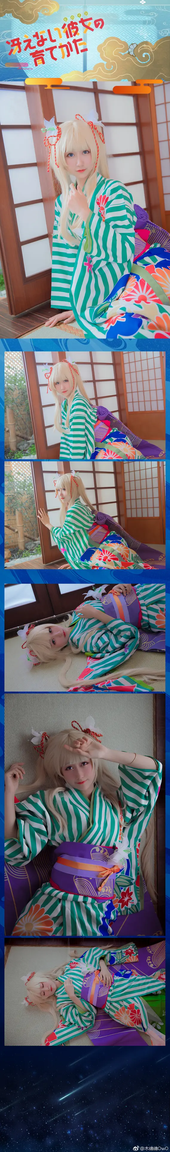 木绵绵 微博18 [50P]