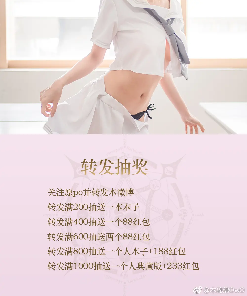 木绵绵 微博19 [50P]