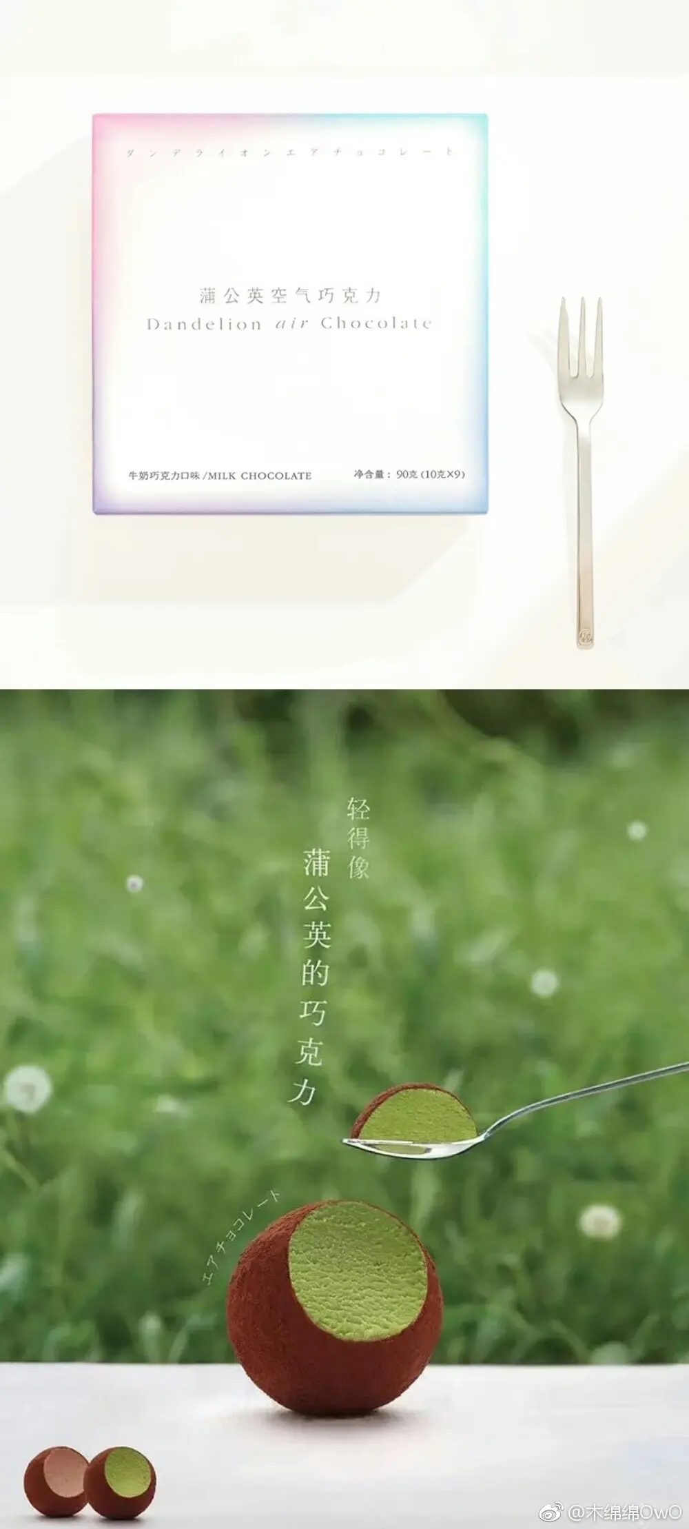 木绵绵 微博19 [50P]