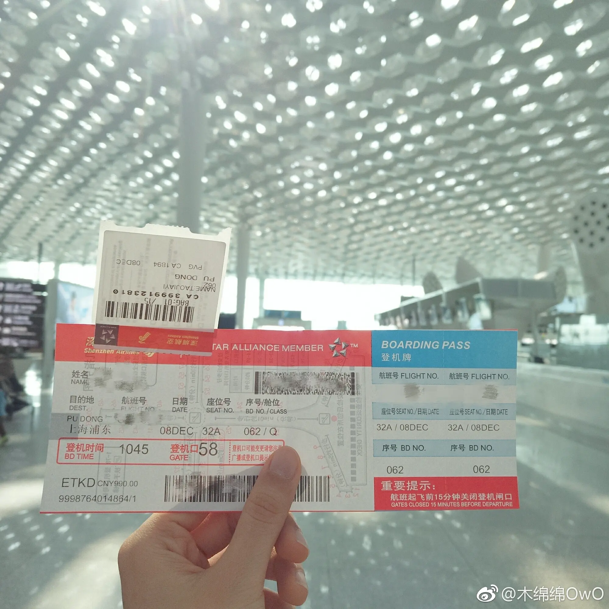 木绵绵 微博20 [50P]