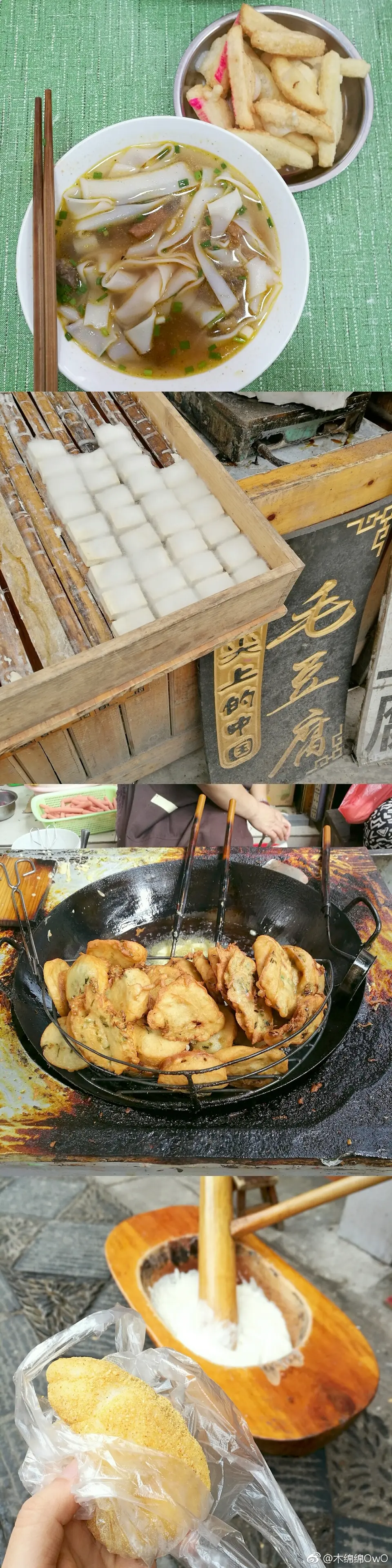 木绵绵 微博21 [50P]