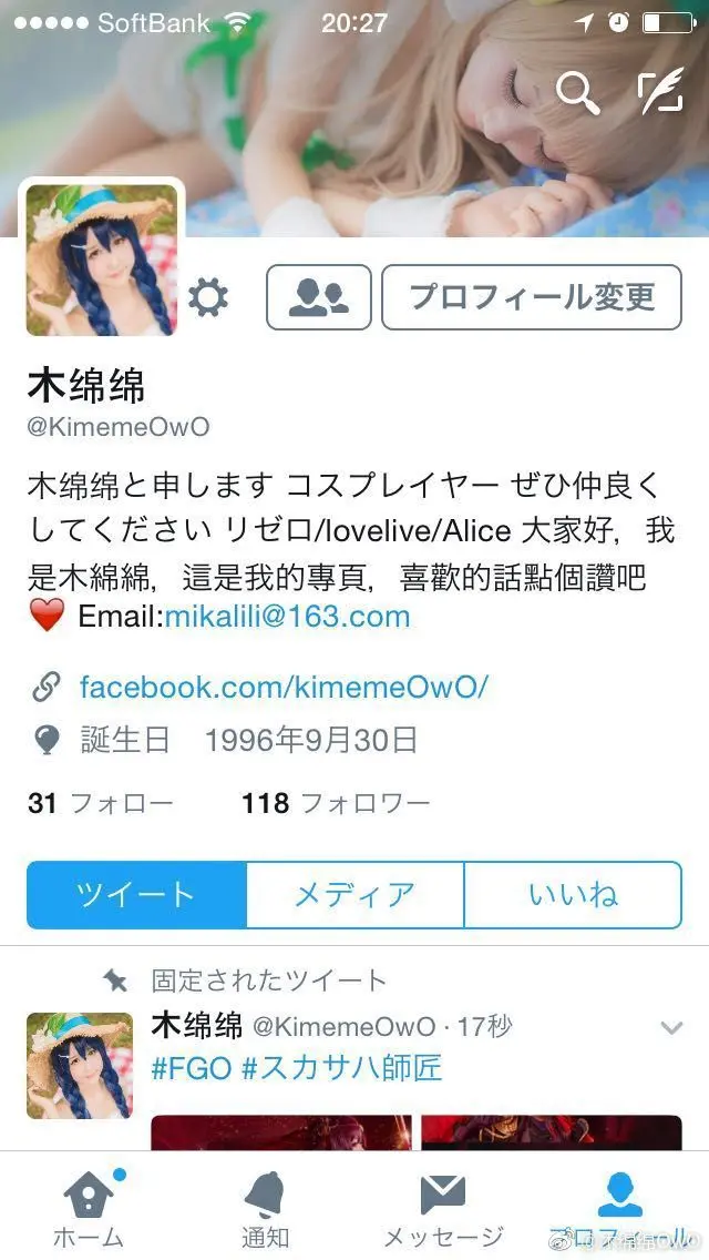 木绵绵 微博21 [50P]