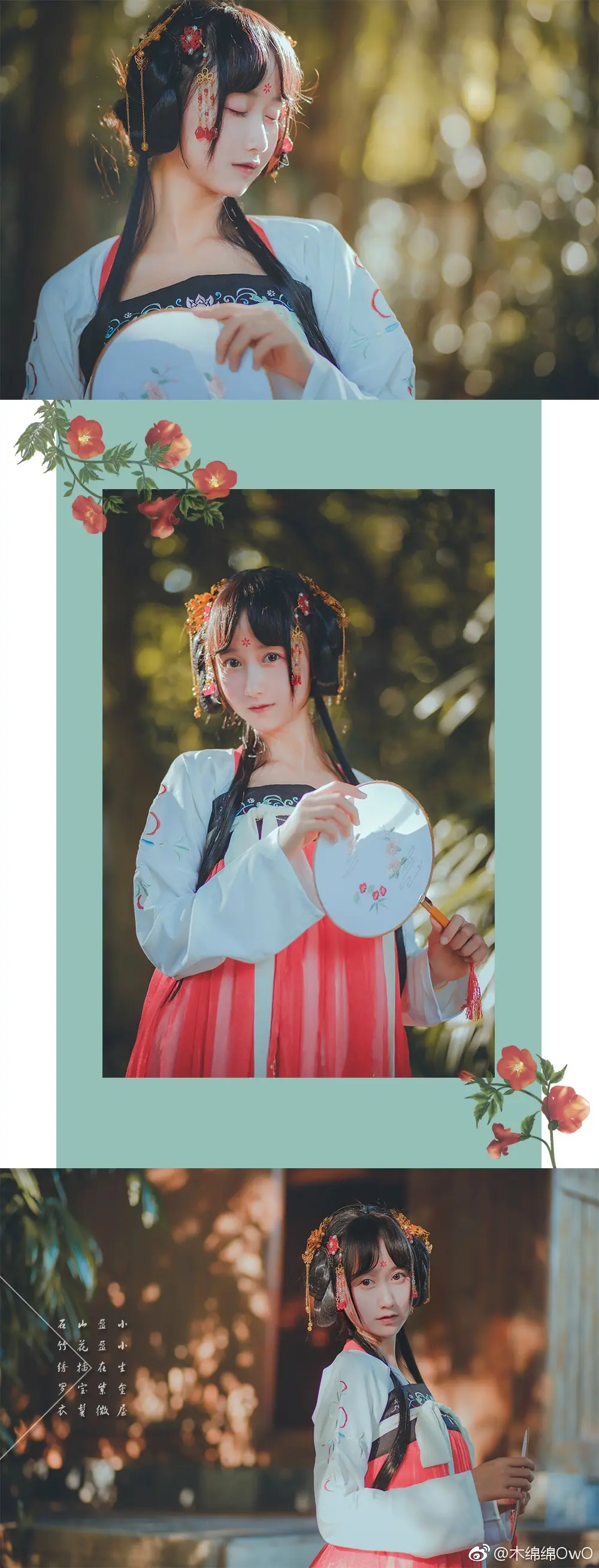 木绵绵 微博22 [50P]