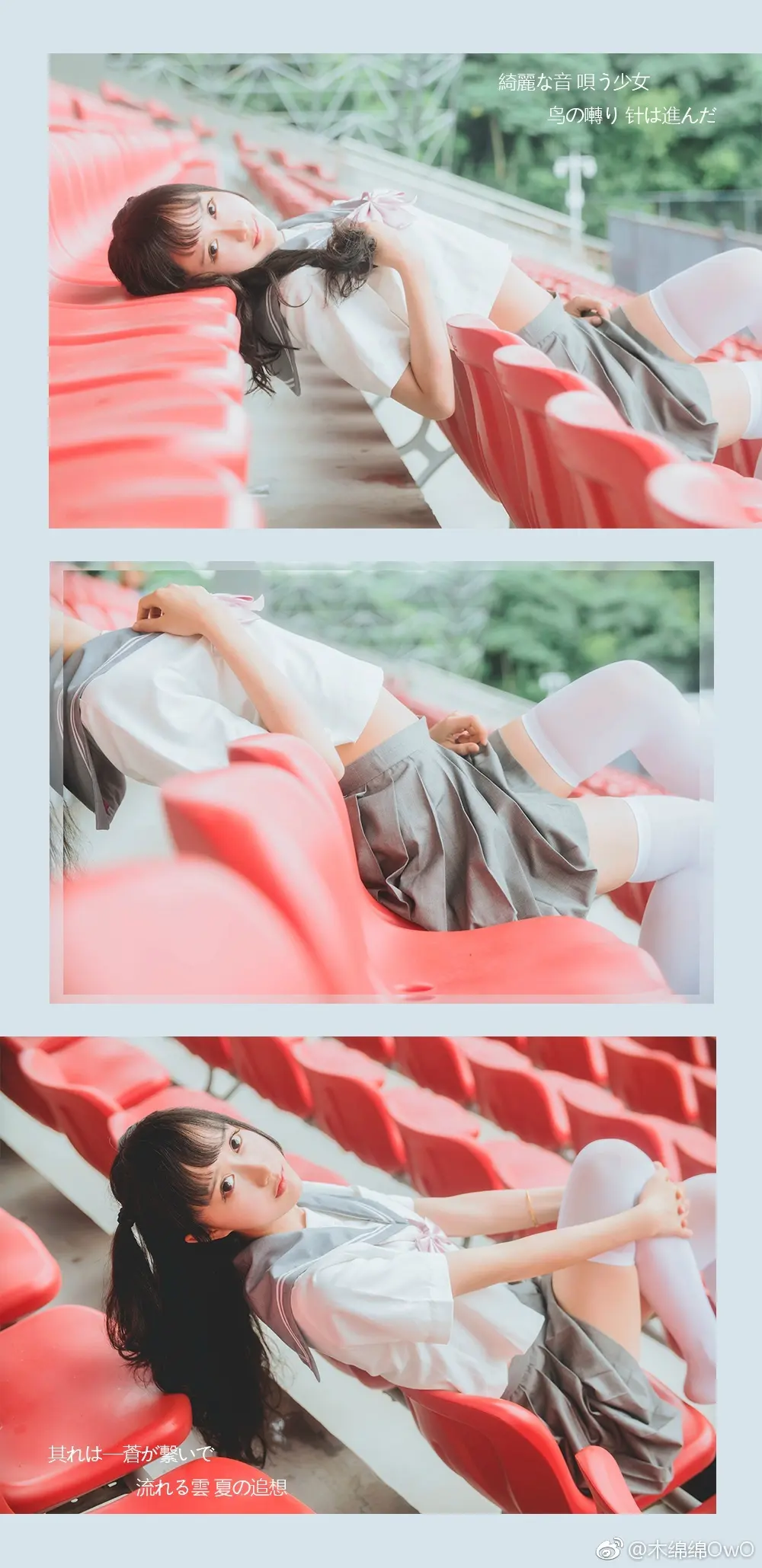 木绵绵 微博23 [50P]