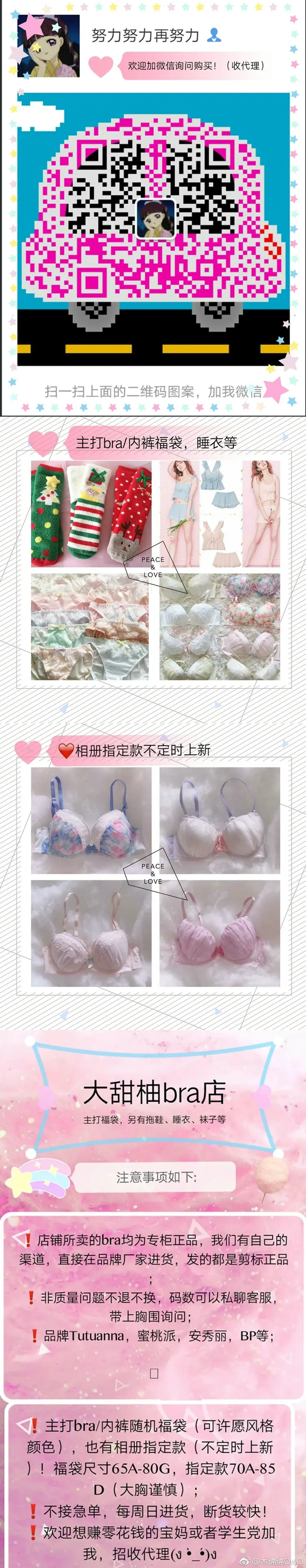 木绵绵 微博23 [50P]