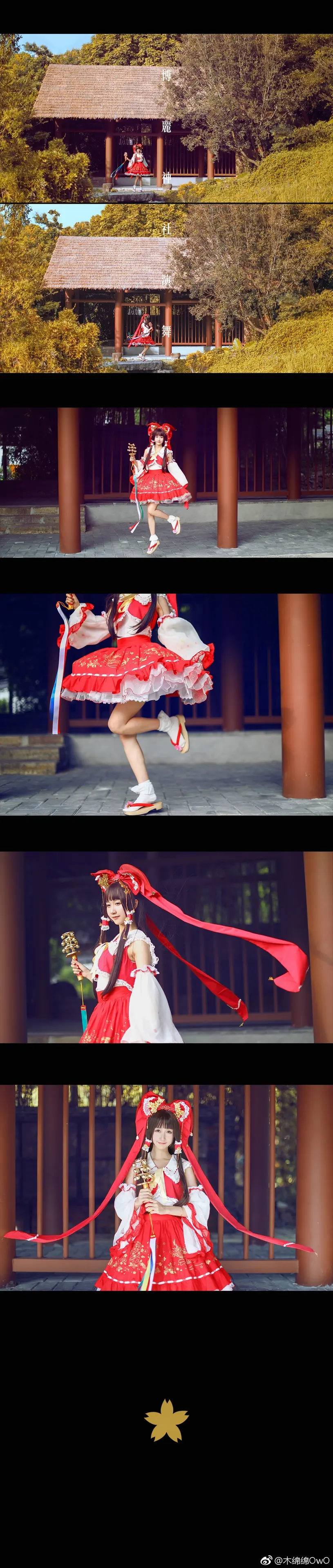 木绵绵 微博24 [50P]