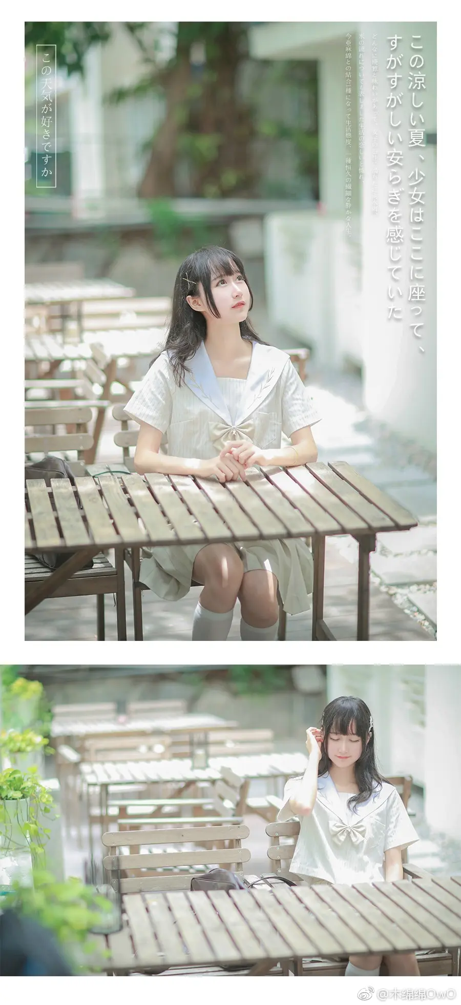 木绵绵 微博25 [50P]