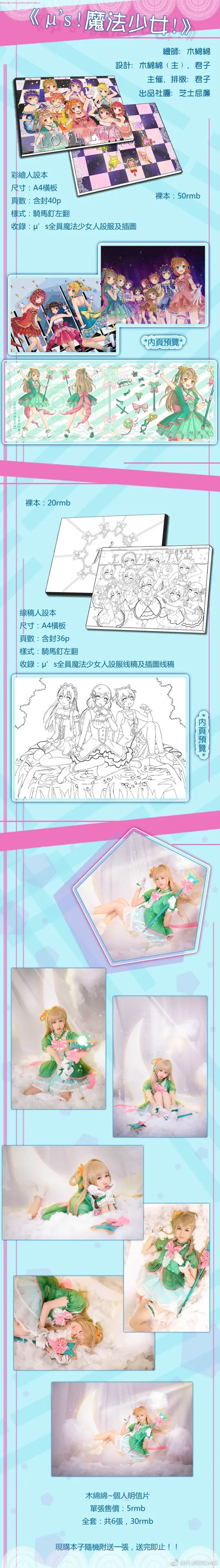 木绵绵 微博28 [50P]