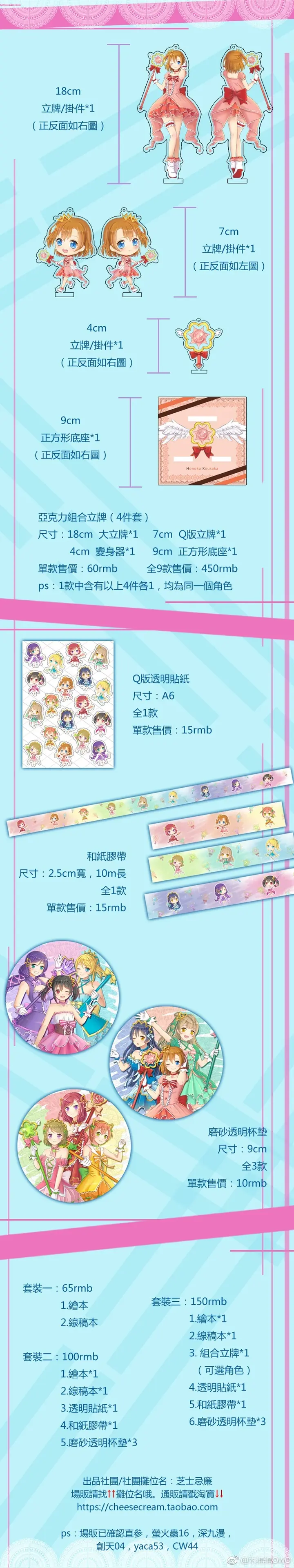 木绵绵 微博28 [50P]