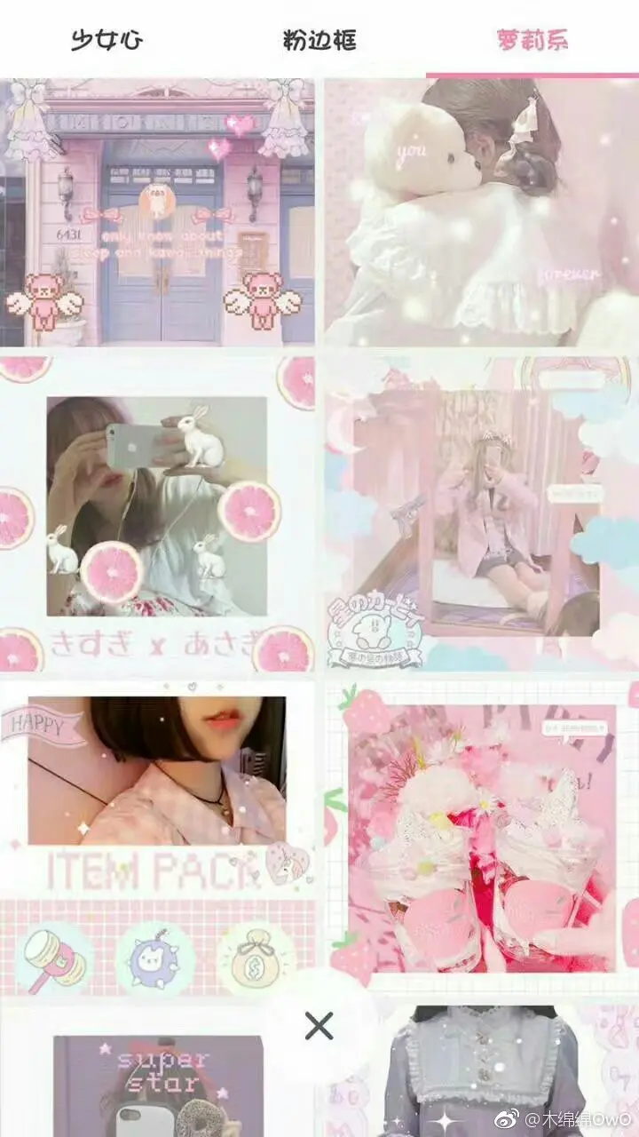 木绵绵 微博28 [50P]