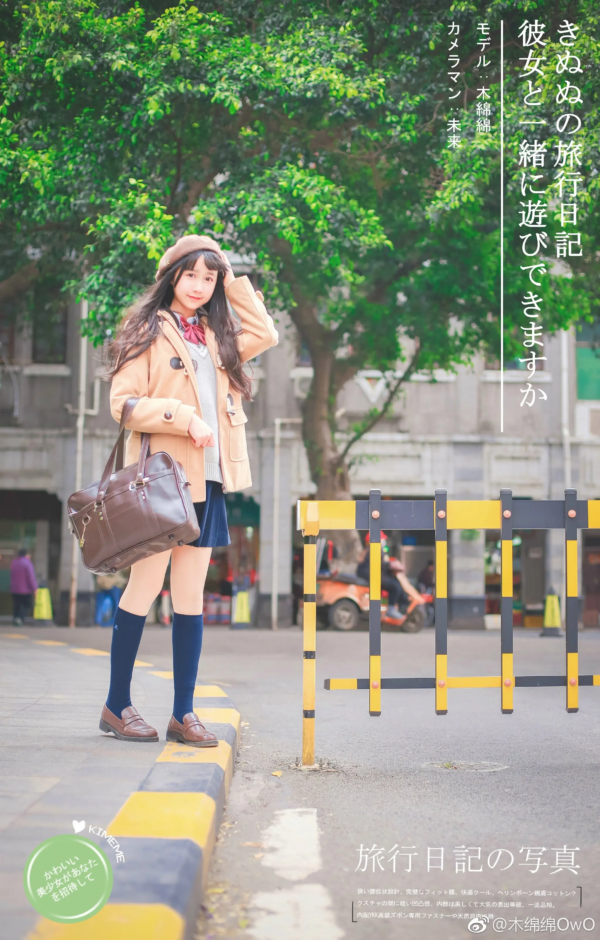 木绵绵 微博29 [50P]