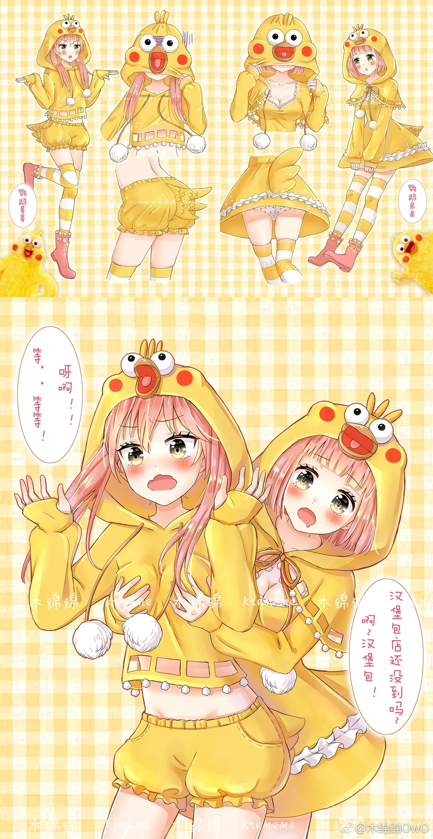 木绵绵 微博32 [50P]