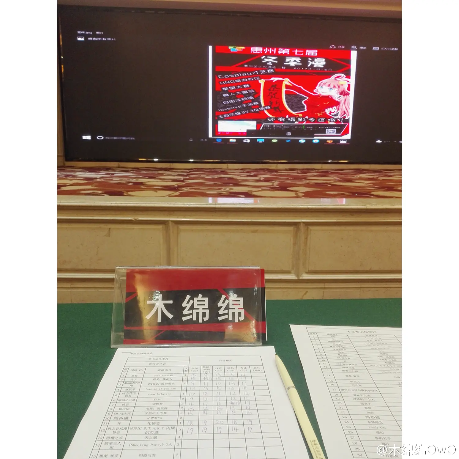 木绵绵 微博34 [50P]