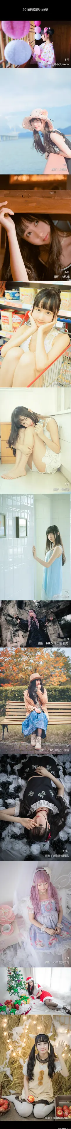 木绵绵 微博35 [50P]