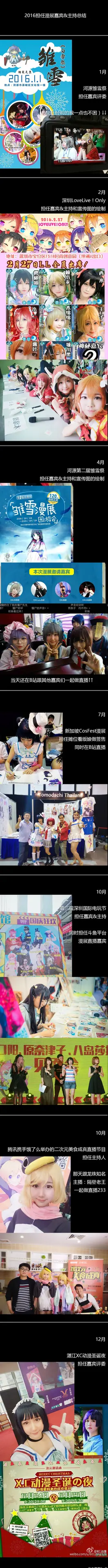 木绵绵 微博35 [50P]