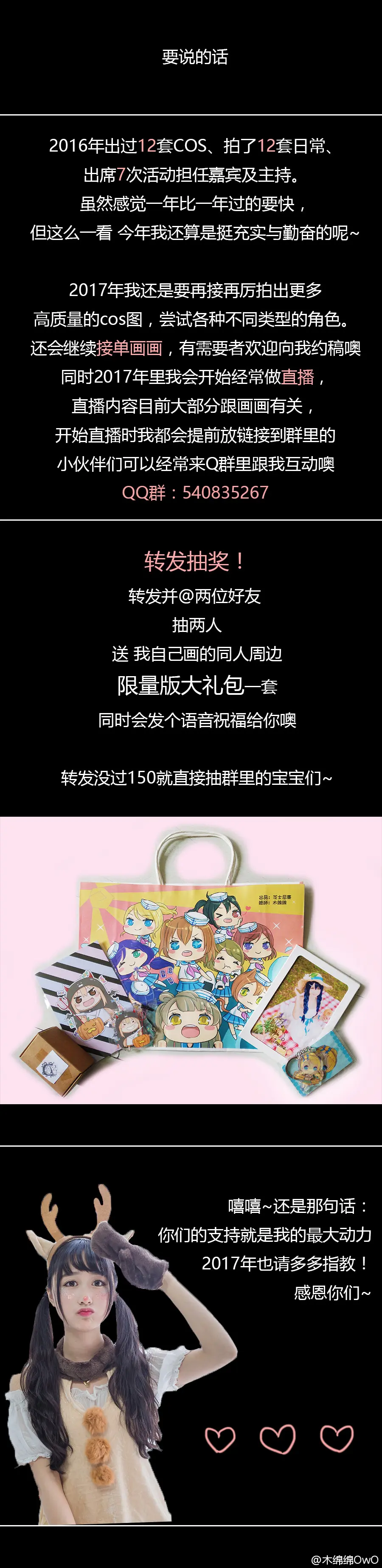 木绵绵 微博35 [50P]