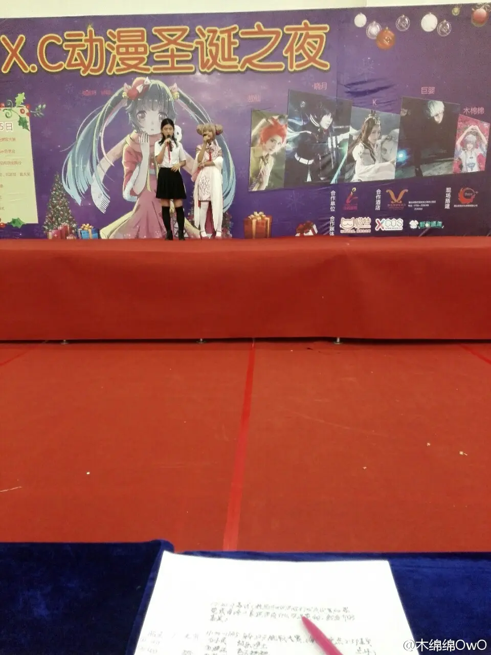 木绵绵 微博35 [50P]