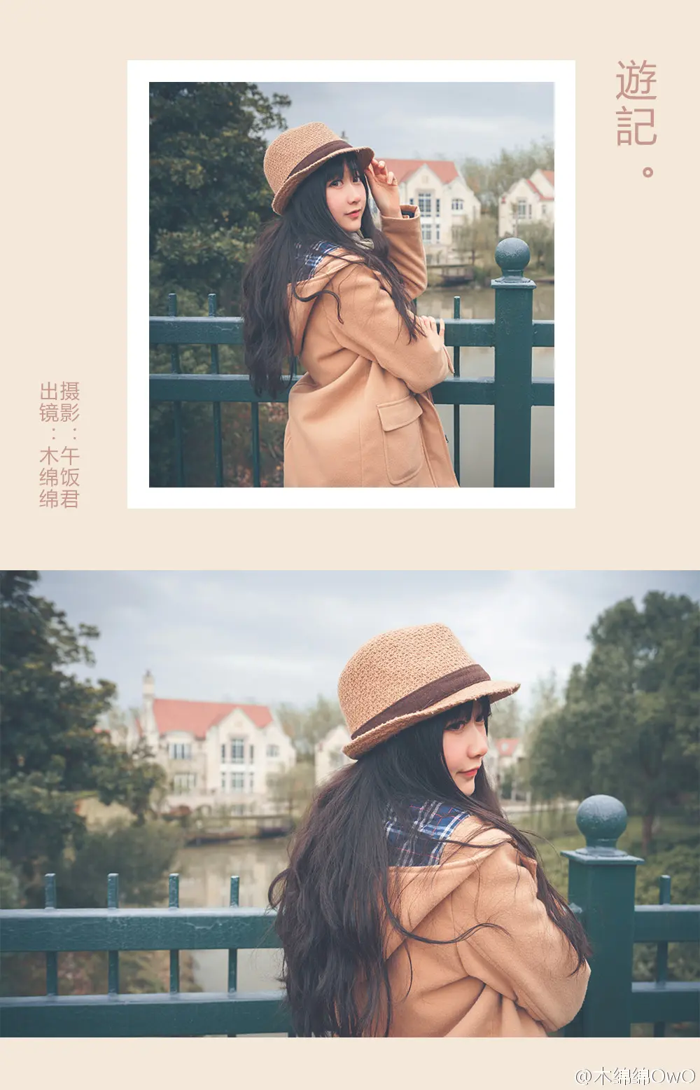 木绵绵 微博37 [50P]