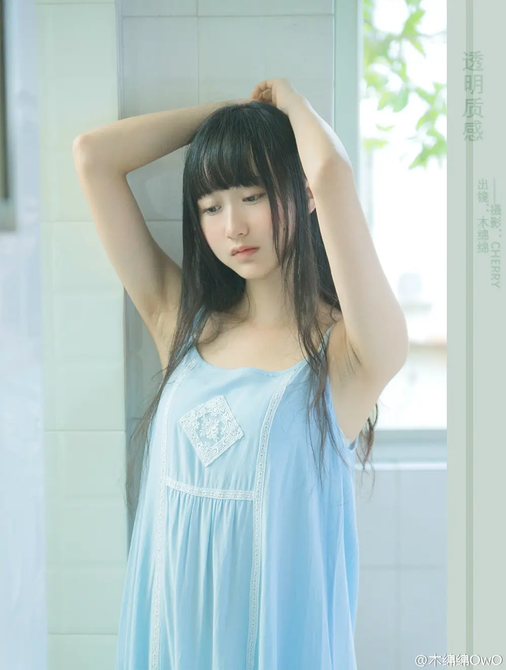 木绵绵 微博38 [50P]