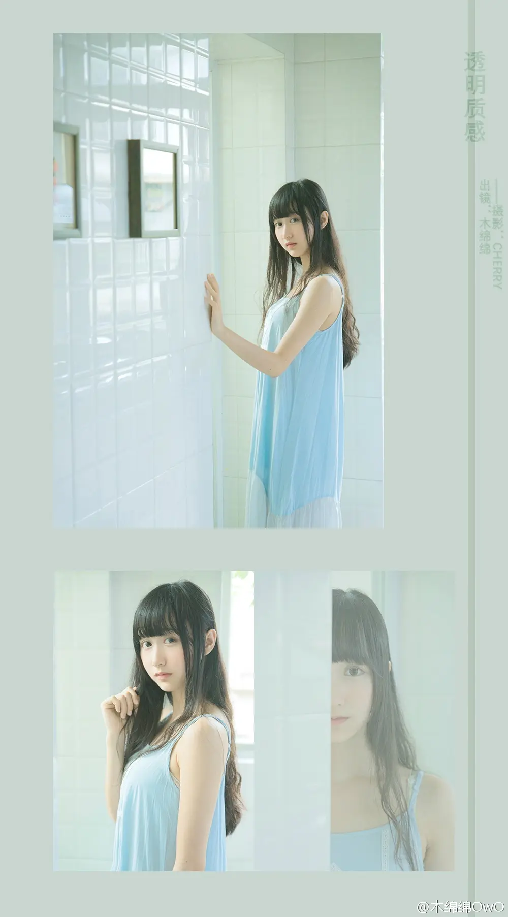 木绵绵 微博38 [50P]