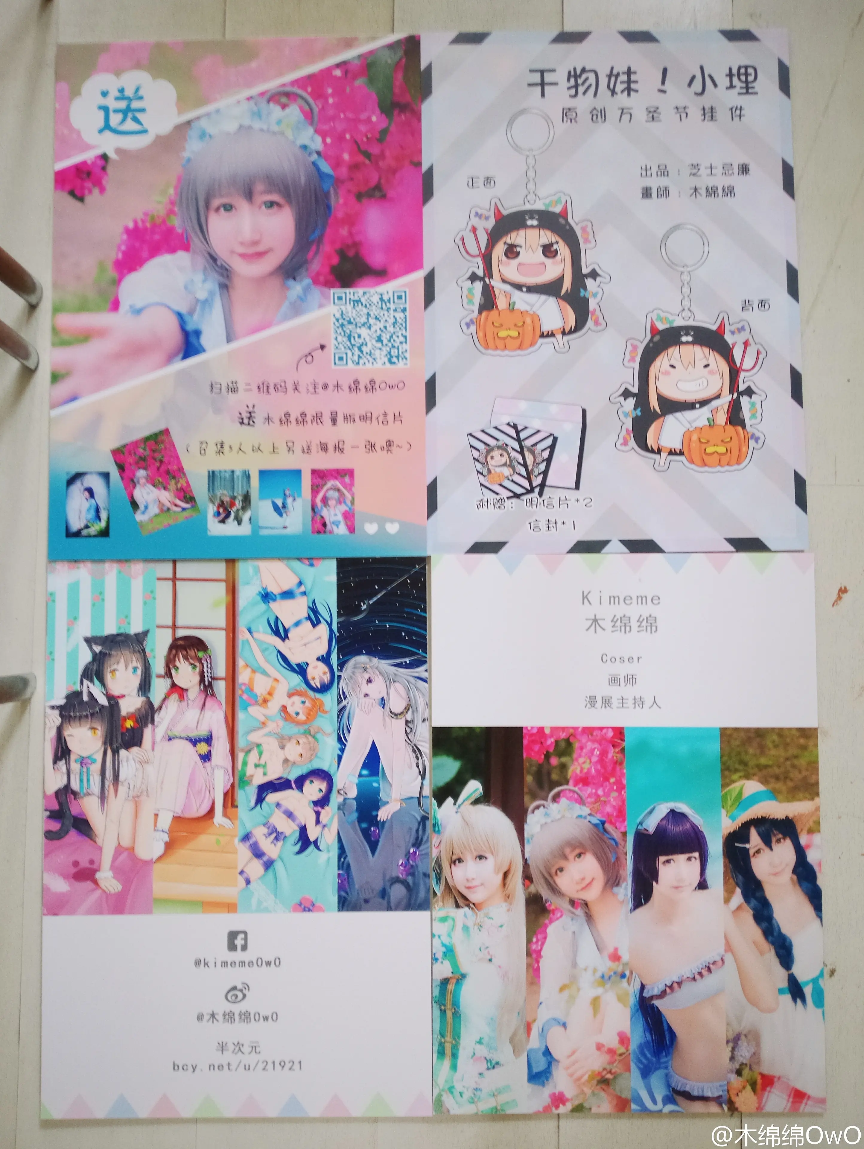 木绵绵 微博39 [50P]