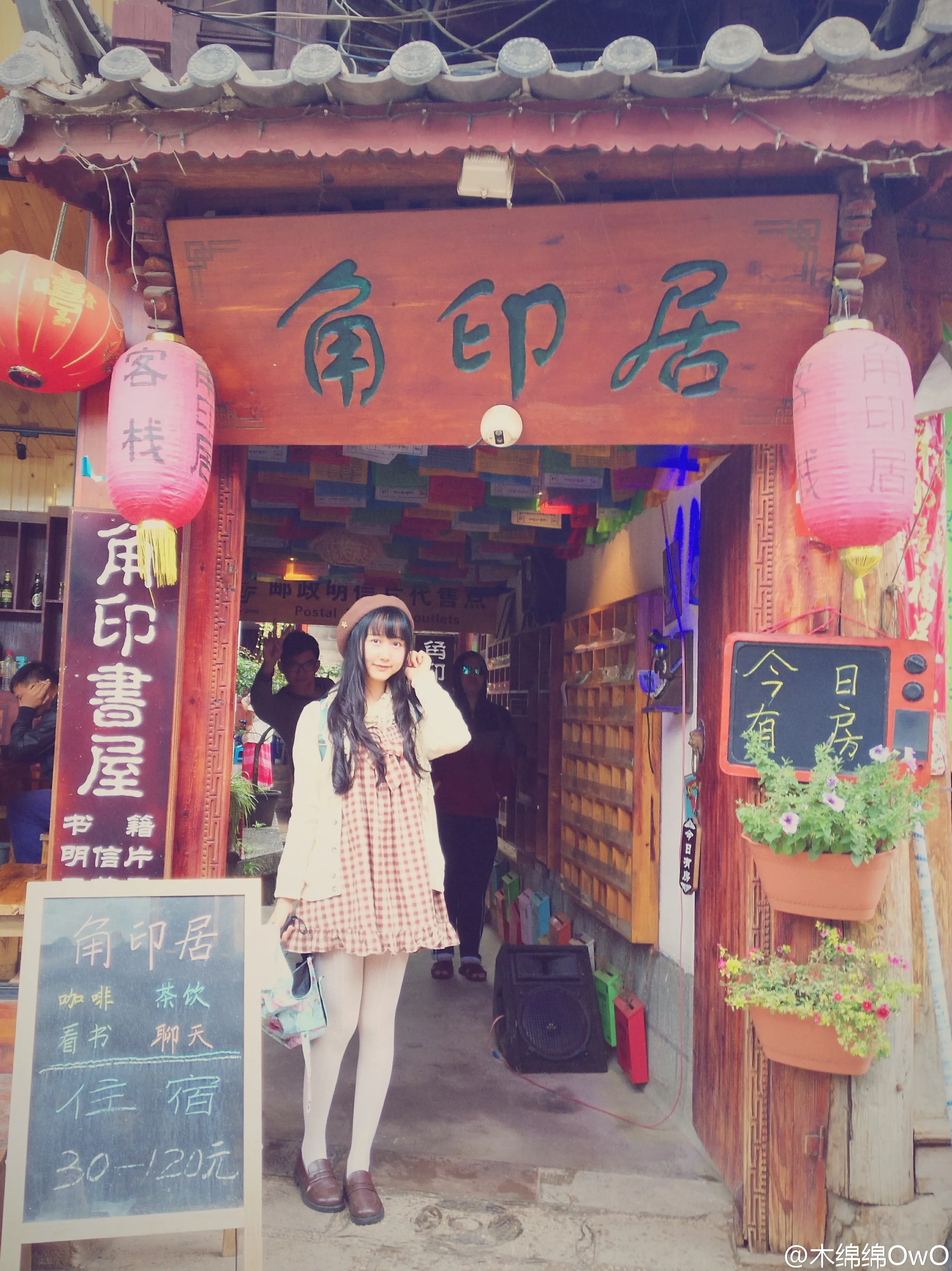 木绵绵 微博40 [50P]