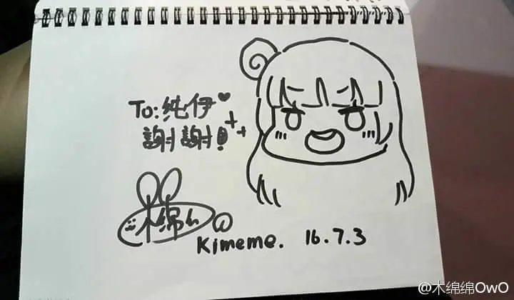 木绵绵 微博41 [50P]