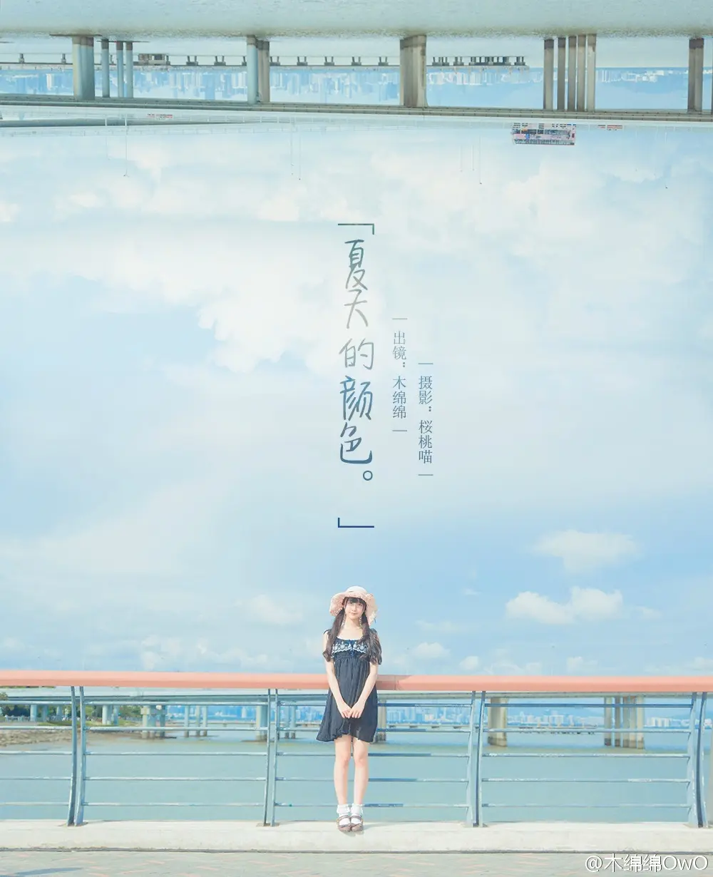 木绵绵 微博41 [50P]