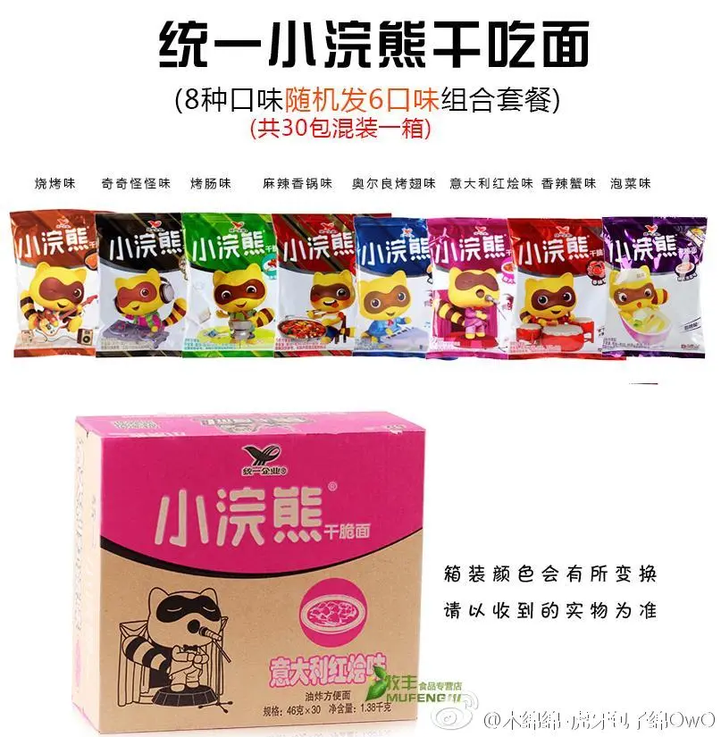 木绵绵 微博42 [50P]