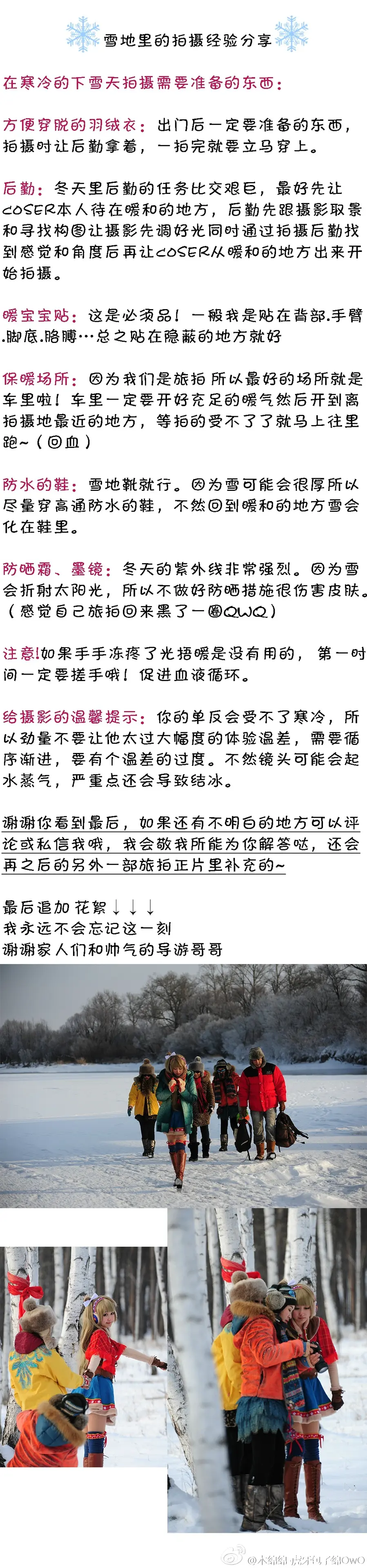 木绵绵 微博44 [50P]