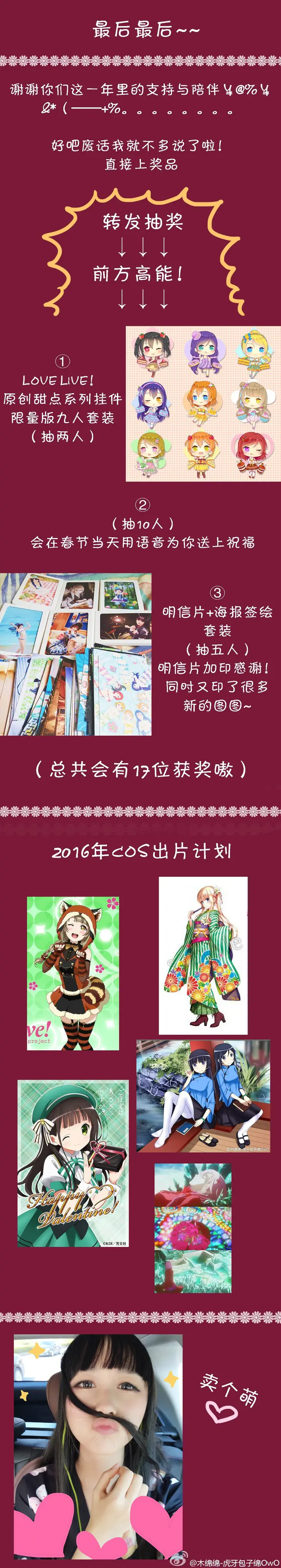 木绵绵 微博44 [50P]