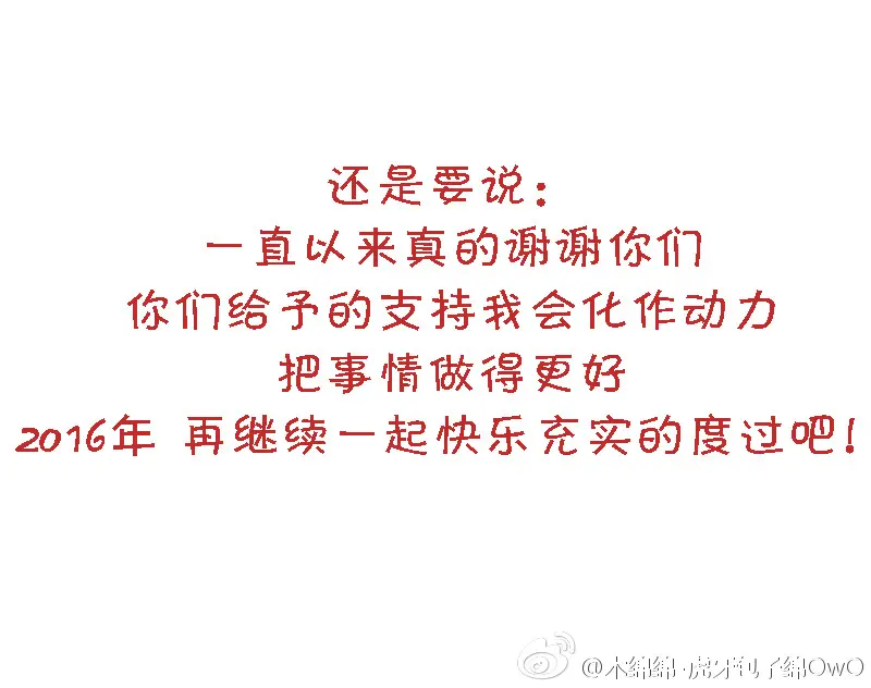 木绵绵 微博44 [50P]