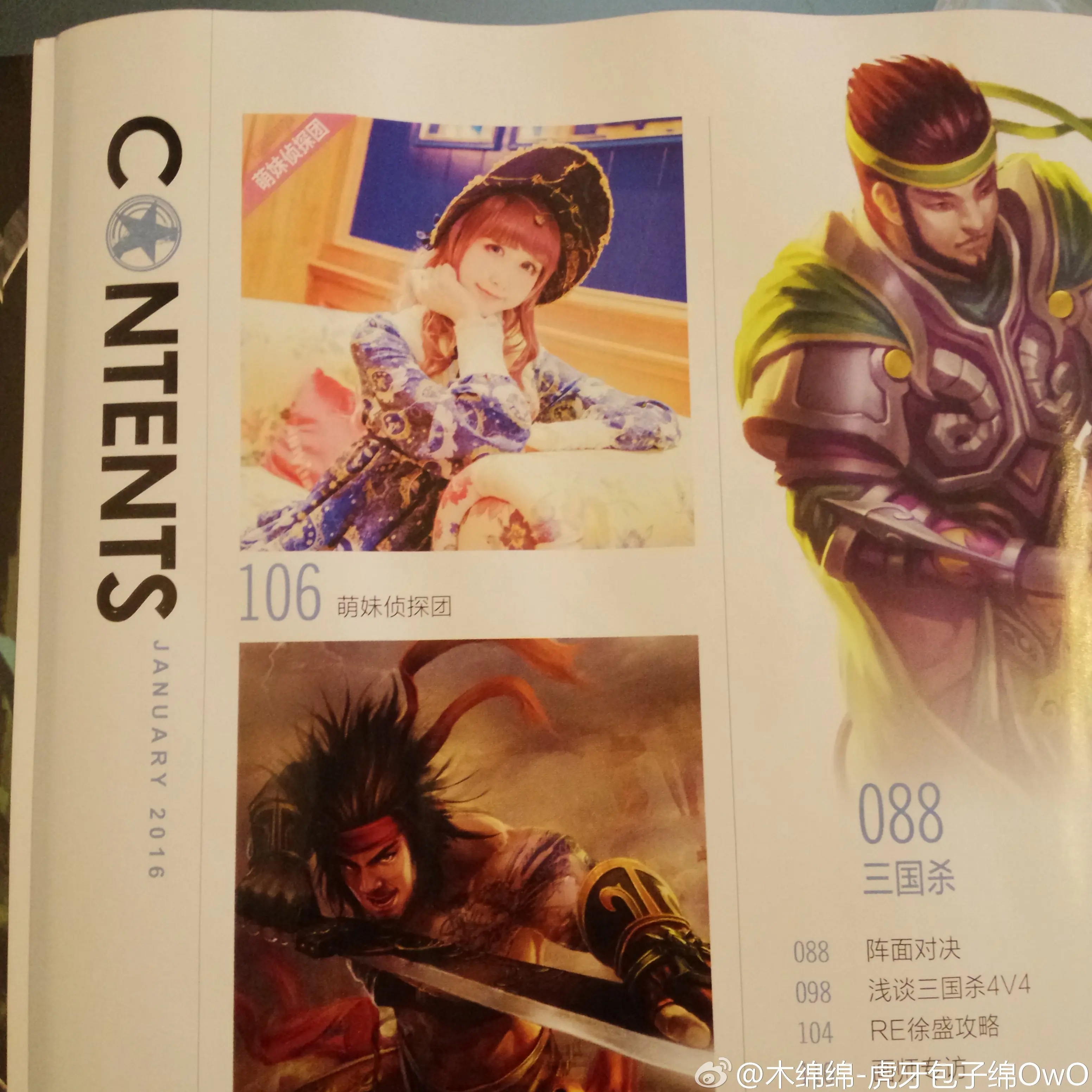 木绵绵 微博44 [50P]